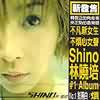 LЪL Shino